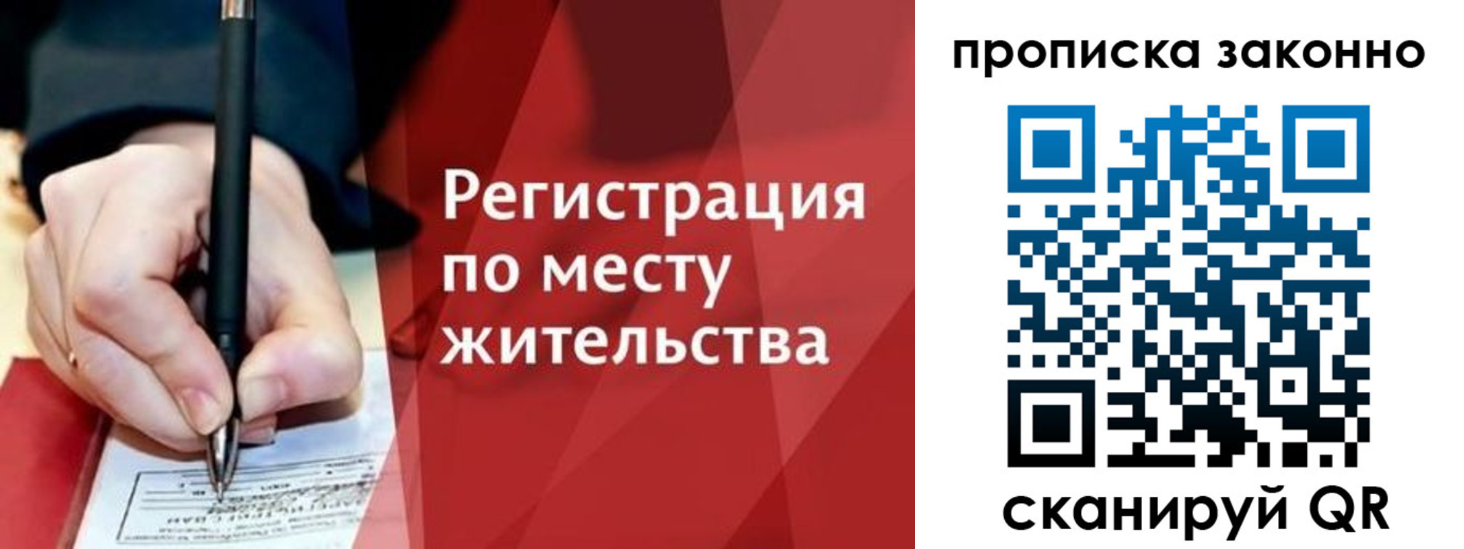прописка для военкомата в Каменск-Уральске