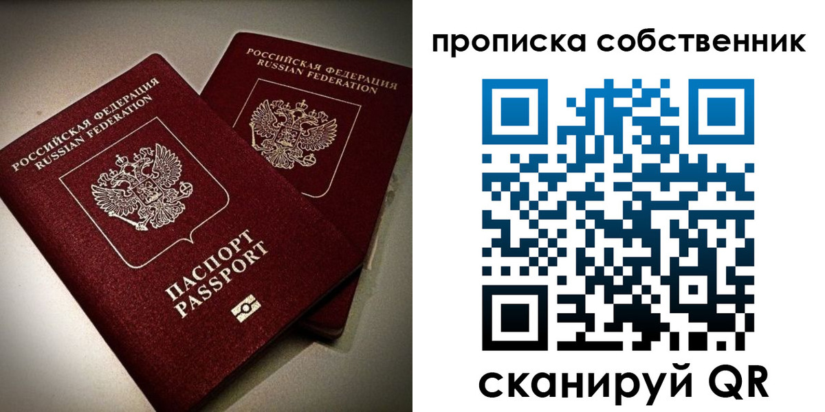 прописка в квартире в Каменск-Уральске