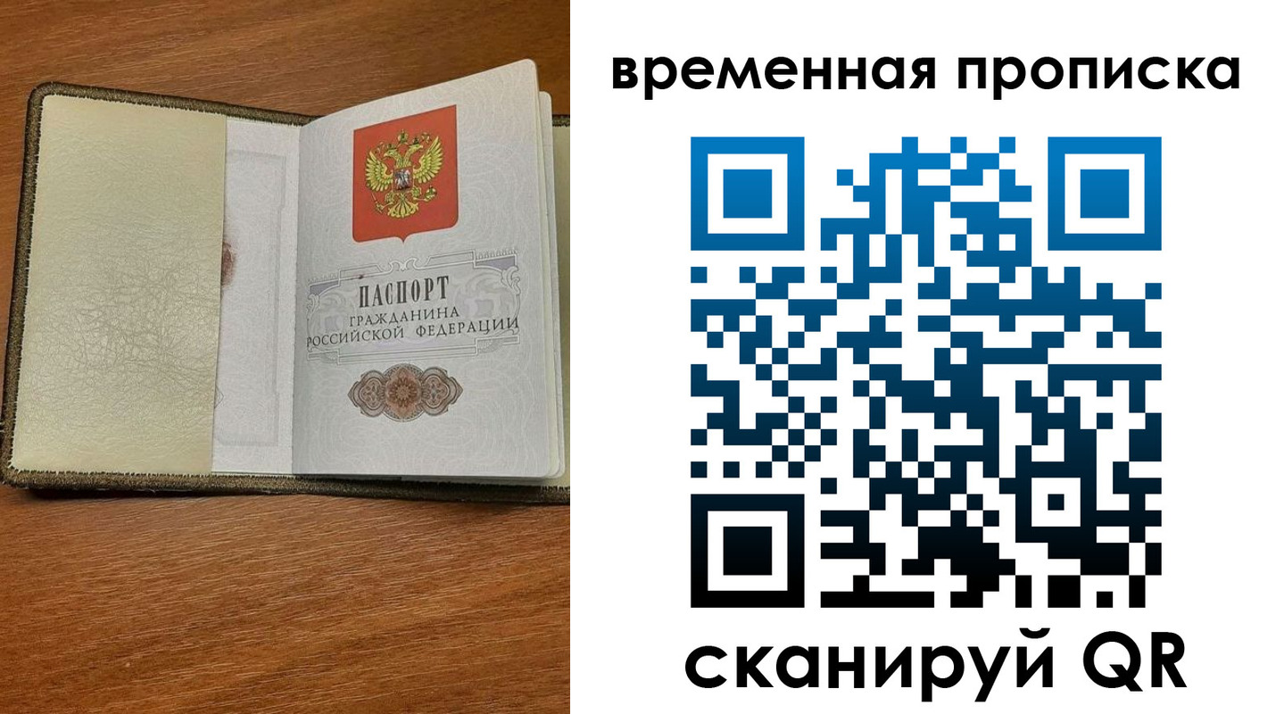 временная регистрация для школы в Каменск-Уральске