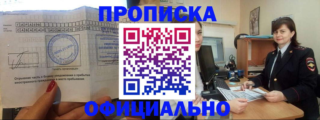 временная регистрация купить в Каменск-Уральске