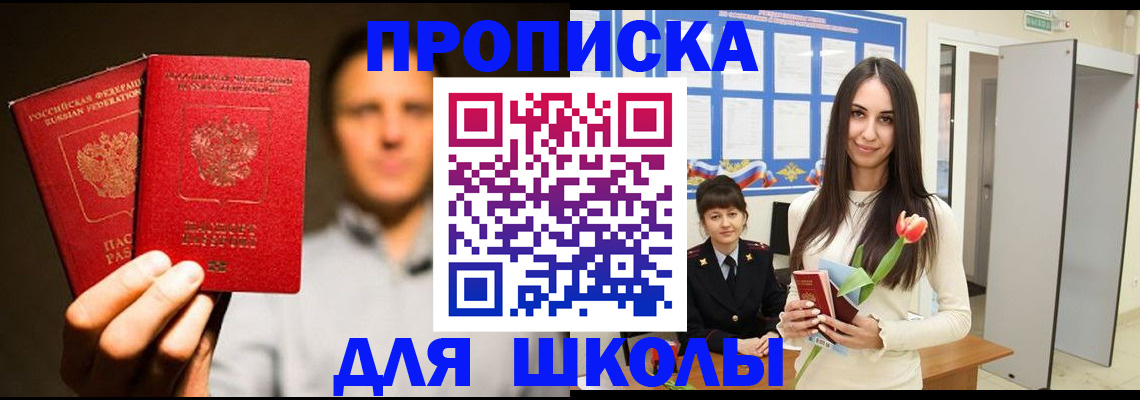 прописка для военкомата в Каменск-Уральске